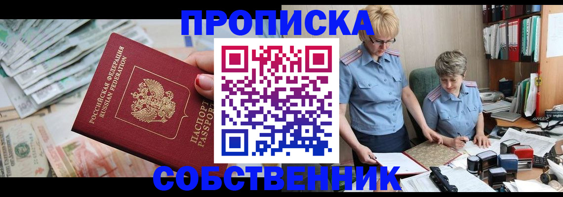 прописка законно в Нижней Салде