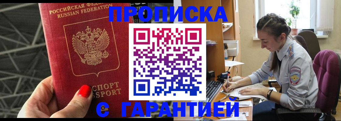 временная регистрация купить в Нижней Салде